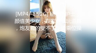 开学第一周下午翘课和女朋友宿舍激情 观音坐莲摇不停[MP4/402MB]