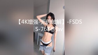 【4K增强-无码破解】-FSDSS-768@jav