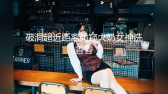 重磅泄密 某大四学生妹和男友酒店干炮 口交 舔鸡巴贼香 后入叫床可射