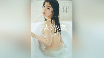 【蜜桃】兄弟们这逼是真的嫩，新人大学妹下海~!极品白虎~粉嫩紧逼~无套内射，后入观感极佳 (7)