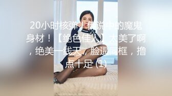 可盐可甜人形母狗，极品美乳翘臀网黄女神【优咪酱】VIP剧情私拍，母狗属性拉满，各种啪啪内射 (6)