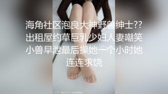 绿意盎然 海神侄子爆肏嫂子3.0 大哥去喝酒在家肏他老婆 哥哥厉害吗嫂子 弟弟更舒服你的真大嘻嘻 太精彩了我艹