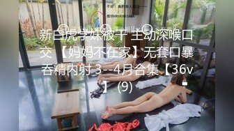 [亞洲無碼] 《赤裸裸逼脸》坑神潜入某单位女厕隔板缝中实拍超多小姐姐方便，后位前位同框，连衣裙眼镜骚妹居然自慰闻B味[RF_MP4_3980MB]