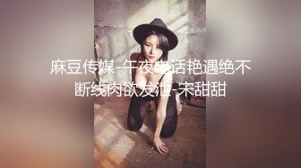 麻豆传媒 MCY0175 大胸美女学防狼反被操 梁芸菲