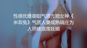 2022最新反差婊23高端私密群内部福利群泄密流出视图基本都露脸美女如云