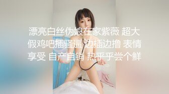 万万没想到哇！这么清纯乖巧的的18岁漂亮学生妹，竟然是个小太妹 很粉嫩 反差极大，精神小妹的状态，和精神小伙啪啪