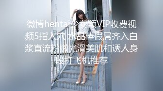 微博hentai少女颖VIP收费视频5指入穴 水晶棒假屌齐入白浆直流粉嫩光滑美肌和诱人身段打飞机推荐