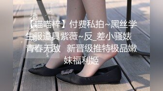 重度制服空姐爱好者，推特约炮大神【惊蛰大人】私拍，圈养女神母狗日常调教啪啪