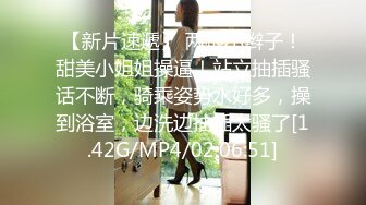 [MP4/333MB]【DOMI黑宮】，新作，學生妹，穿著水手服在泳池浴缸裏，瘋狂打樁，水乳交融