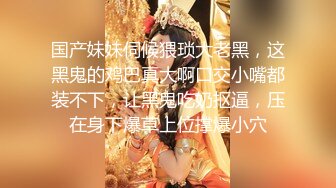 长夜漫漫看着嫂子婀娜多姿的身材我想与兄弟们同撸  看着视频撸一下才睡得着