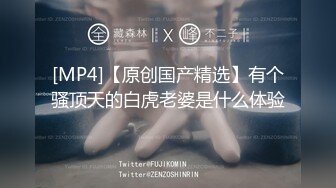 [MP4/1.5G]大陸綠帽俠要數位同事酒店群P欲求不滿騷妻 黑絲制服裝道具自慰狂插浪穴誘惑淫叫 720p