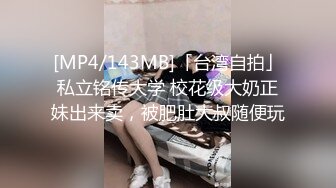 172 36D气质嫩模 见到老金大屌一脸惊喜