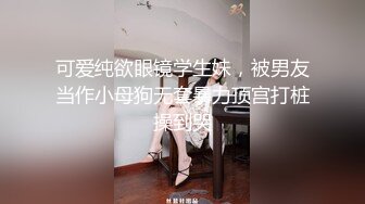 『进主页看最新4K视频』内射小蜘蛛，穿这身衣服做爱，姿势就特殊一点吧