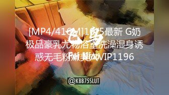 [MP4/416M]10/5最新 G奶极品豪乳尤物浴室洗澡湿身诱惑无毛粉嫩美穴VIP1196