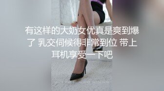 【新片速遞】&nbsp;&nbsp; 纯欲系女奴在线求狼友调教，全程露脸清纯粉嫩镜头前的诱惑，与狼友分享调教视频，撅着屁股看逼逼道具摩擦[243MB/MP4/34:36]