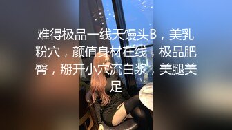 00后女高小学妹❤️清纯反差，小可爱的蜜桃小屁股 小小年纪就活生生捅成了爸爸的形状！一使劲儿感觉就操破了一样