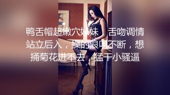 STP23122 两个小辫子00后超嫩妹 网袜短裤镜头前按头插嘴 ，抬腿侧入抽插猛操 ，特写进出操屁股