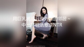 【新片速遞】[韩国/三级]秘密爱情：驯服已婚妇女 (2017)[MP4/678MB/00:58:56]