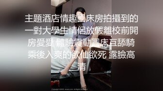 [MP4/ 2.66G]  极品嘻嘻，苏州00后小夫妻，居家黄播赚钱，人气爆棚，画质吊打全场，白嫩圆润屁股射满精液