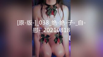 惠奈酱39 -- 女王3月