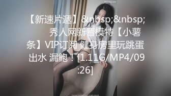 [MP4/1000M]7/20最新 深夜扫街路边按摩店加钱不带套内射短裙美女老板娘VIP1196