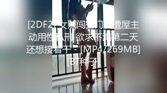 [MP4/ 1.64G] AI高清2K修复 壹屌寻花门票188，双飞极品外围，黑丝大长腿，淫荡女神配合默契饥渴求插入