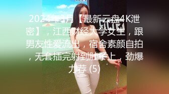 【无情的屌】专攻高颜值外围大圈美女场，蜜桃臀黑森林鲍鱼被满足，打桩机夜夜笙歌羡煞众人！