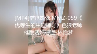 [MP4/917M]4/26最新 与清纯家教的秘密日语教学翘起双腿看穴极度诱惑VIP1196