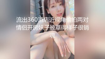 流出360酒店近视角偷拍两对情侣开房妹子被草得样子很销魂