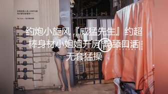 【新片速遞】小胖哥约操黑靴风骚外围美女 ，主动舌吻调情 ，性格丁字裤美臀 ，69姿势掰穴舔逼 ，骑乘后入 ，激情爆操啊啊叫[171MB/MP4/00:41:31]