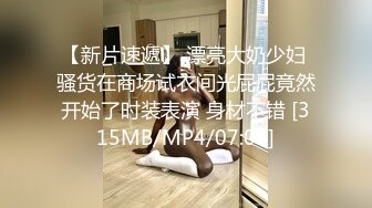 【新片速遞】眼镜JK学妹 好大 好长 满满胶原蛋白美眉酒店被无套输出 小娇乳 无毛粉鲍鱼[234MB/MP4/03:58]