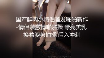 【AI换脸视频】赖雨濛 性感黑丝女王，调教日本男奴