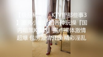 KTV女厕偷拍有的婴儿肥的美女 看什么呢笑那么开心