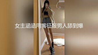 【段友出征】泡良达人深夜相约28岁小少妇，短发气质美女，美乳翘臀，干柴烈火激情交合中