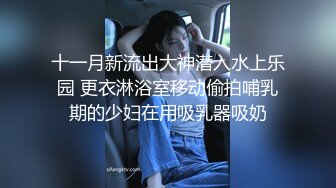 【小江疏影】平台人气高颜女神激情道具自慰抠逼流淫水