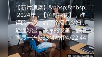 [MP4/264M]7/27最新 單身公寓爆艹氣質極品女同事美乳美鮑美足VIP1196