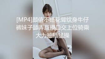 [MP4]颜值不错花臂纹身牛仔裤妹子舔弄互摸口交上位骑乘大力抽插猛操