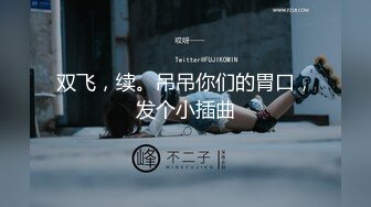 【上】爽完淫荡体育生 一摸就发骚～