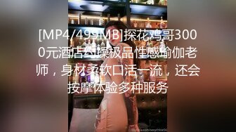 [MP4/ 2.2G] 无情的屌丶紧接外围骚女，自带情趣装，69姿势互舔，按住双腿爆操，每下多插到底