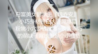 星空传媒-妻子的报复老公爱上她闺蜜，老婆出轨他好友-璟雯