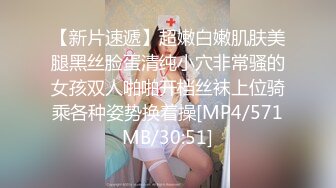 【新片速遞】 ❤气质尤物极品小女友2，外表文静很反差，性感网袜大白臀，摇摆求操，超粉嫩穴，第一视角后入猛干[1.54G/MP4/02:13:07]