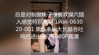 无水印[MP4/1110M]1/20 情侣爱爱大奶女友被胖男友无套输出内射沉浸式享受性福VIP1196