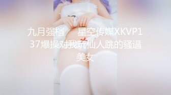 【新片速遞】&nbsp;&nbsp;《精品重磅✅高价购得》日月俱乐部稀有顶级甜美极品女神上流御姐【阿伦】全裸第八套广播体操+清秀女模【阿欢】全裸广播操两套[644M/MP4/17:30]