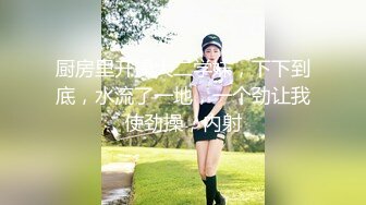 [MP4/ 235M] 豪宅双女仆餐桌上的激烈碰撞 极品女神「夏暮光肉包」首次全裸合體