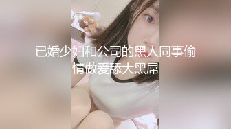 沈妍yana - 假如新婚之夜你的妻子是大的女孩？_