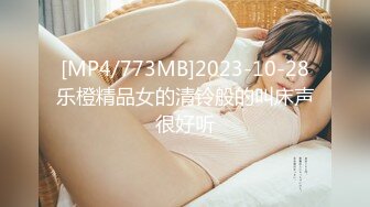 [MP4/ 525M] 91大屌哥约炮黑丝美女老师 没想到女老师嫌鸡巴太小操的不够爽 对白灰常有趣