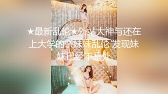 【91狼探16号晚处女破处】酸奶口交，润滑油爆菊，今夜大战风骚美熟女