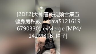 【新片速遞】&nbsp;&nbsp;漂亮萝莉伪娘吃鸡贴贴 被大鸡吧爸爸无套输出 操的抽搐颤抖 抠着菊花撸出小烟花 [637MB/MP4/17:15]