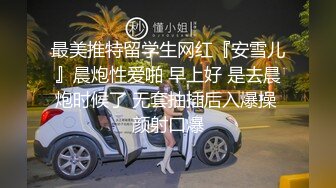 小可爱寻单男记～