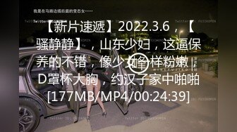 [MP4/ 380M] 超顶 媚黑淫啪 黑鬼屌毛在深圳 3P白皙情趣黑丝美少妇 好粗~这辈子见过最大的鸡巴~